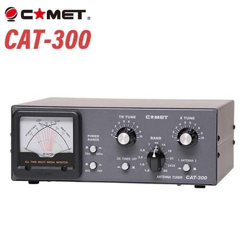 コメット CAT-300 アンテナチューナー CAT-300 コメット アンテナ