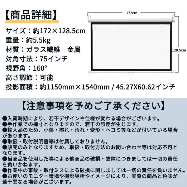 【即納！最大半額!】 プロジェクタースクリーン 手動吊り下げ式 吊り下げ 75インチ 4 3 画面の高さ115cm×幅154cm 屋内使用 4K UHD 視野角160° 壁掛け
