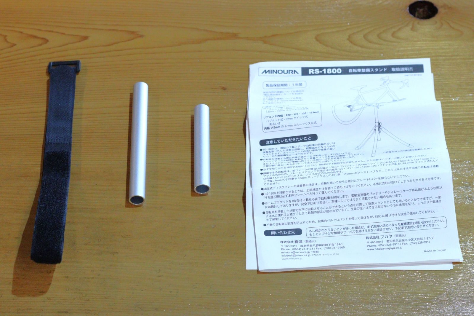 RS-1800 メンテナンススタンド