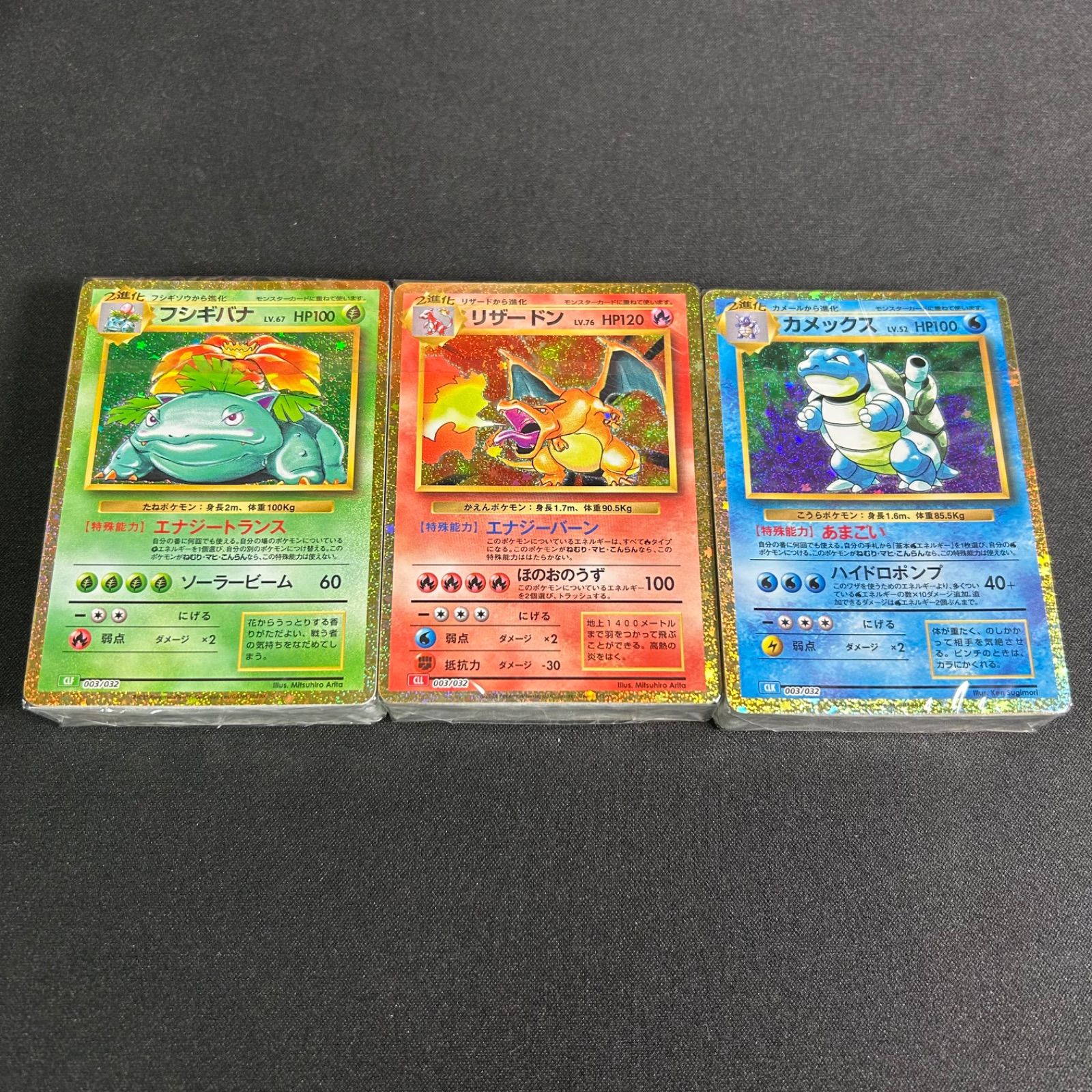 ポケモンカード ポケカ クラシック classic 御三家 デッ