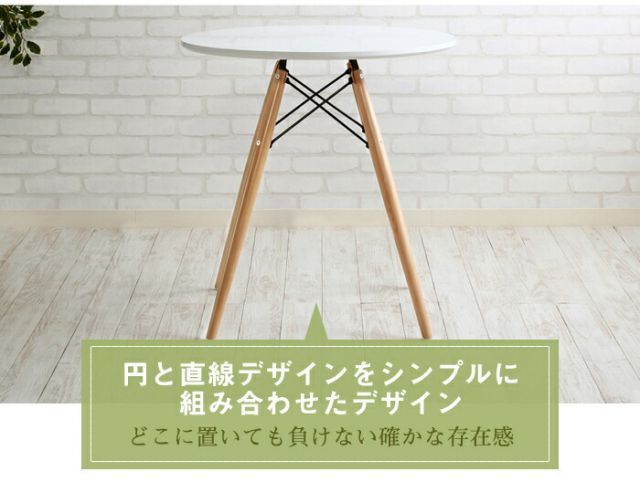 WoodLegRoundTable