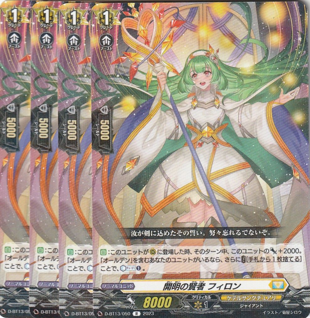 【1枚販売店頭併売品】 カードファイト‼︎ヴァンガード，シングルカード，DZシリーズ，ブースターパック DZ-BT13  「幻真星戦」 DZ/BT13/FFR09FFR ピアーシング・ラヴァー マーガレット FFR  1枚 中古カードファイト!! ヴァンガード ボルテック