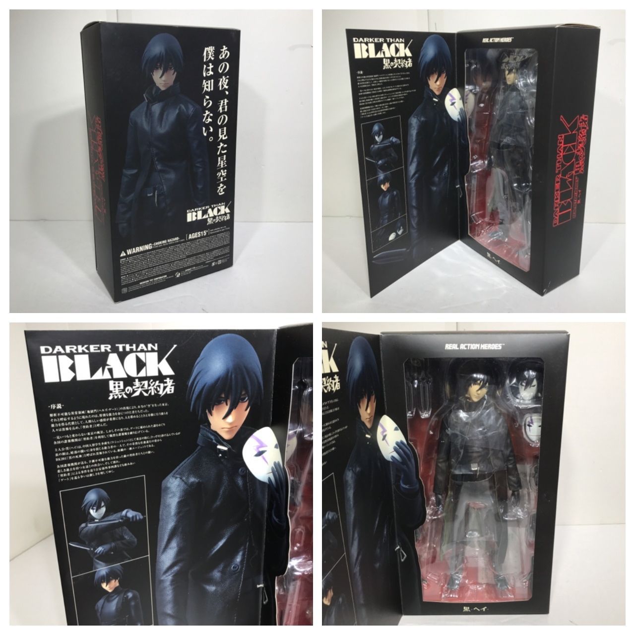 ワンフェス2011 DARKER THAN BLACK 黒の契約者 ヘイ RAH ワンフェス