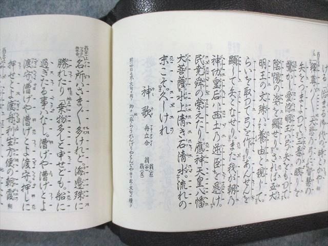 檜書店 観世流百番集/観世流続百番集 1990 計2冊 観世左近 070S6D 檜書店 観世流百番集/観世流続百番集 1990 計2冊 観世左近
