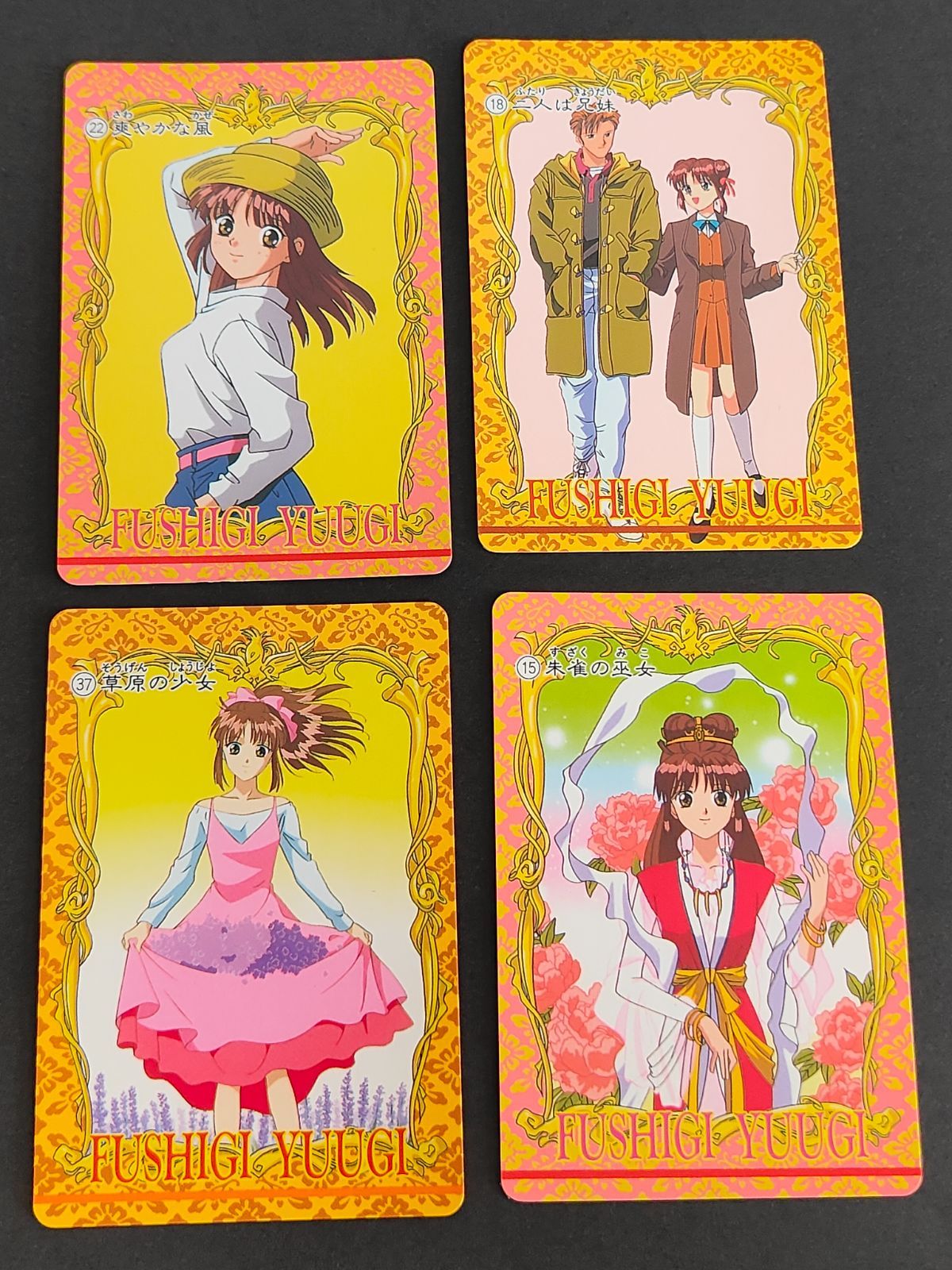 aca271 ふしぎ遊戯 カードダス アマダ 1995 夕城 美朱（ゆうき