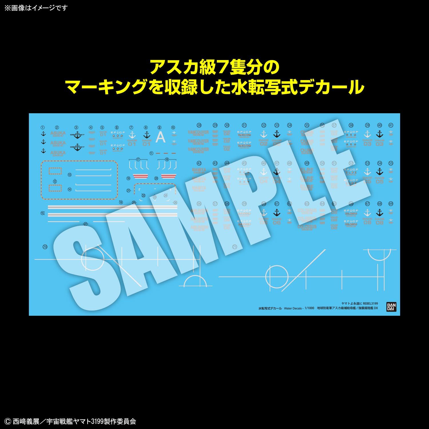 BANDAI SPIRITS(バンダイスピリッツ) 宇宙戦艦ヤマト 「ヤマトよ永遠に REBEL3199」 地球防衛軍アスカ級補給母艦/強襲揚陸艦 DX 1/1000スケール 色分け済みプラモデル [地球防衛軍アスカ級補給母艦/強襲揚陸艦 DX]