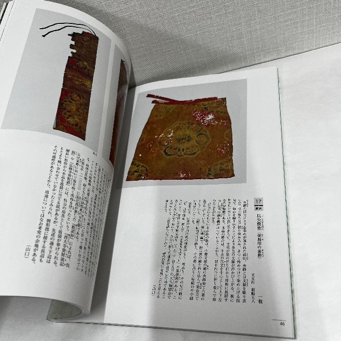 正倉院展　図録　29冊セット 平成29年 第69回 正倉院展 図録 - メルカリ