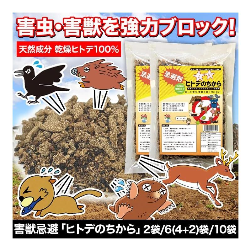 快適生活 害獣忌避 ヒトデのちから 10袋 0 WWW_NOITHATQUANGTHANH_NET