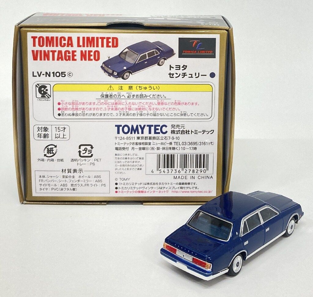 トミカリミテッド ビンテージネオ　トヨタセンチュリー(ブルー) トミーテック トミカLimitedビンテージネオ TOYOTAセンチュリー トミーテック TOMICA