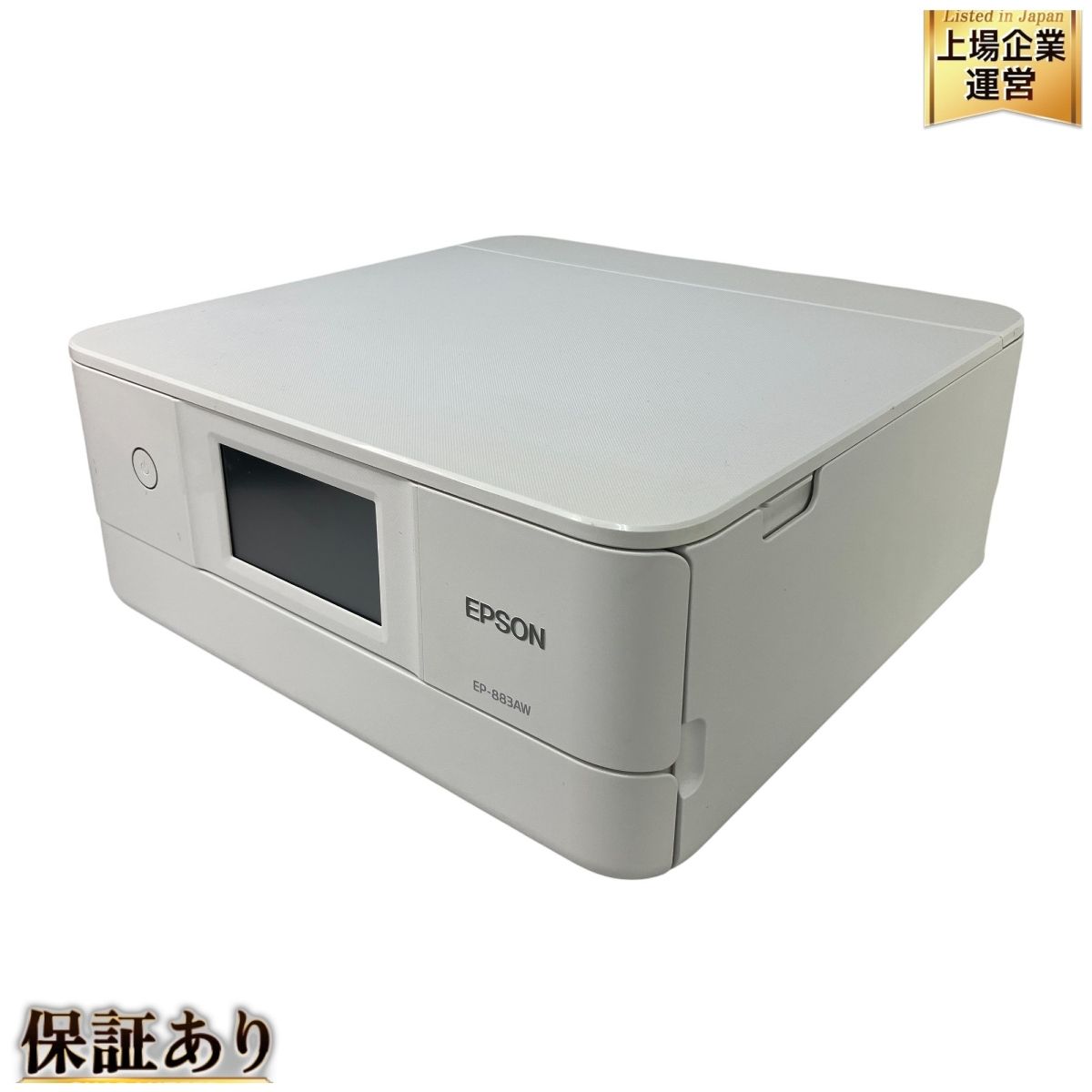 超お買い得商品 EPSON EP-883AW カラリオ インクジェットプリンター
