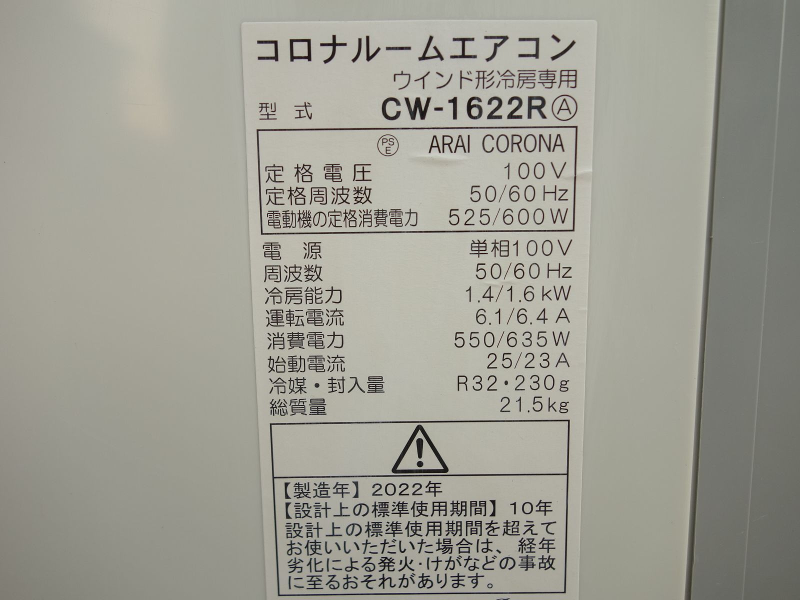 K コロナ 窓用エアコン ウインドエアコン クーラー 2025年 1.4|1.6kw ～6畳 冷房 冷専 工事不要 CW-1622 33782 WWW_KANDAIZUMI_COM