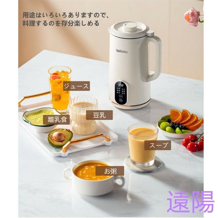 豆乳マシーン