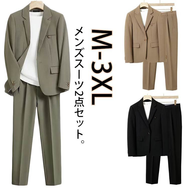 メンズスーツ パンツスーツ ビジネス 卒業式 ジャケット ズボン 2点セット ビジネススーツ 春 夏 秋 フォーマル パパスーツ 通勤 着やせ セットアップ 体型カバー 入学式 入社式 二次会 結婚