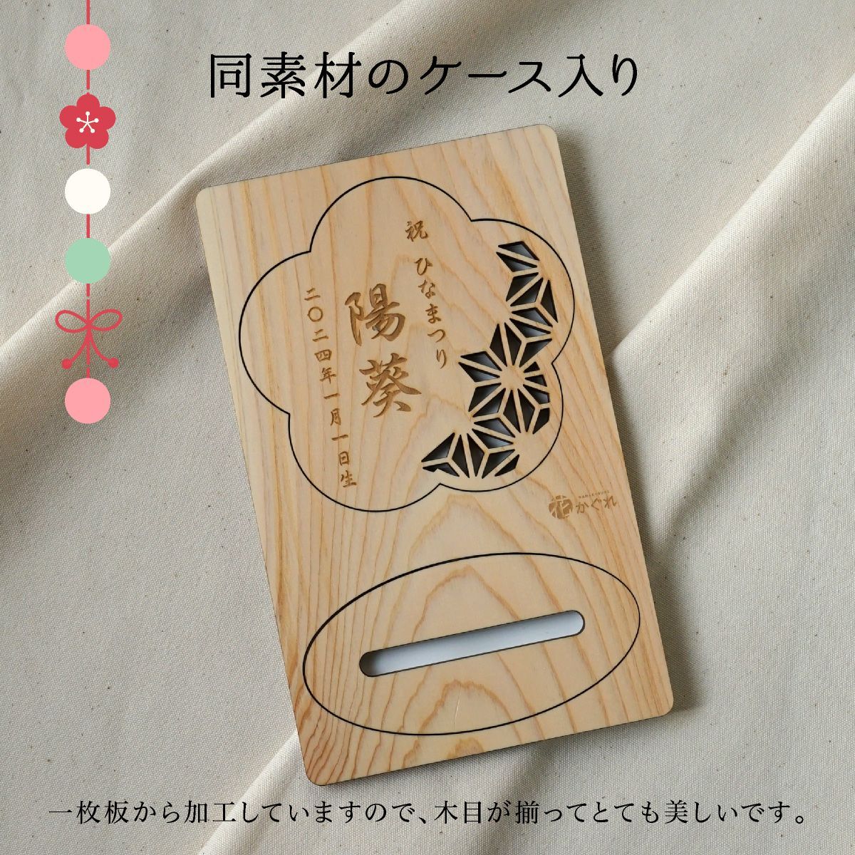 ひな祭り プレート ひな祭り ひのきのお名前札 当日または翌日出荷 日本語 名入れ