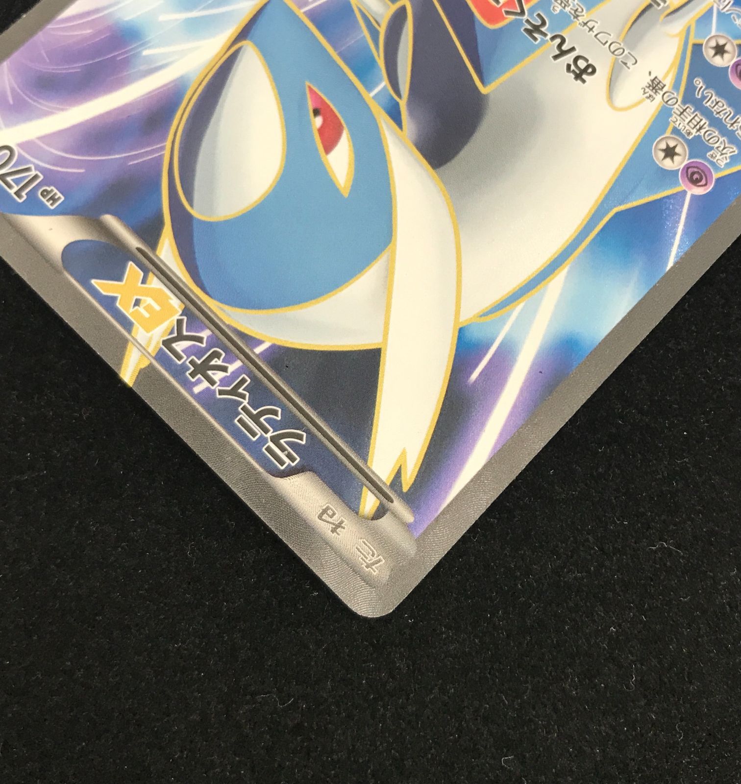 j*n様 ラティオス、ラティアスEX SR BW8 ライデンナックル 053,5