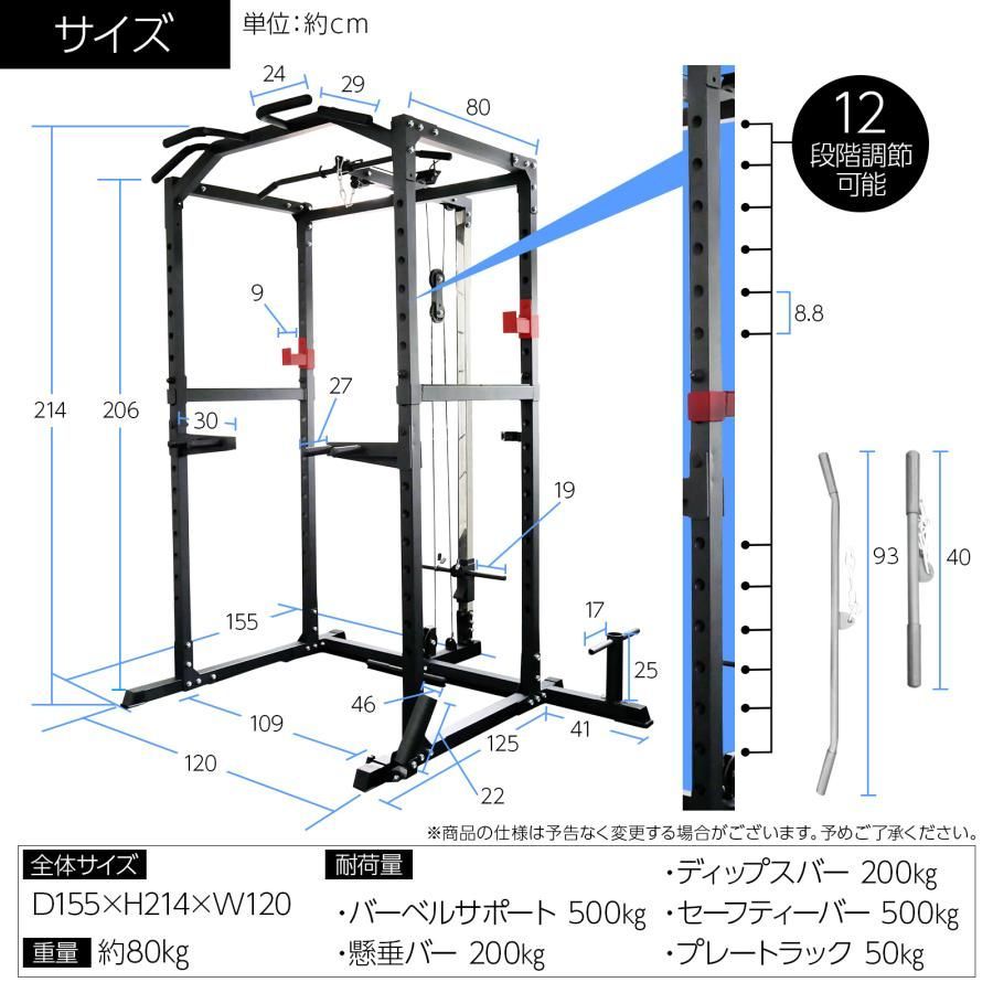 パワーラック ハーフラック