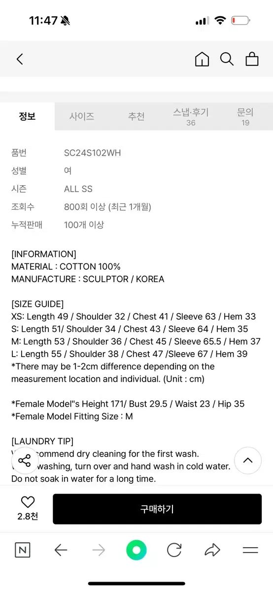 SCULPTOR スカルプター 天 ジャケット 白