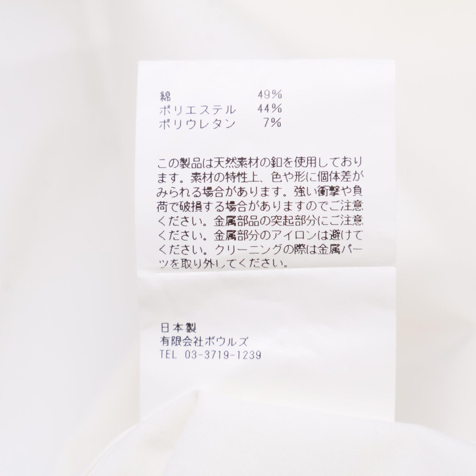 241-15212 ﾎﾜｲﾄ