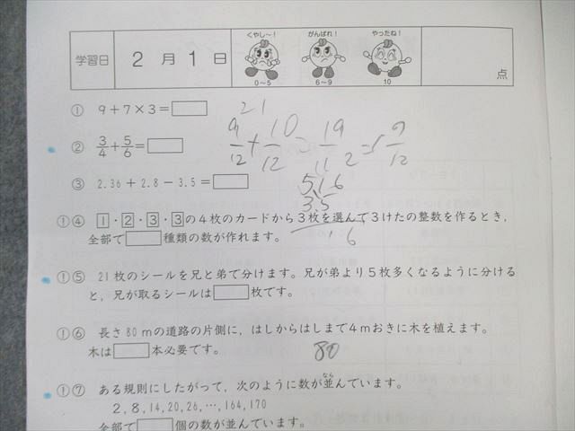 SAPIX 小5 サピックス 算数 基礎力トレーニング 【計12回分】 2022 ☆ 043M2D SAPIX 小5 サピックス 算数 基礎力トレーニング 【計12回分