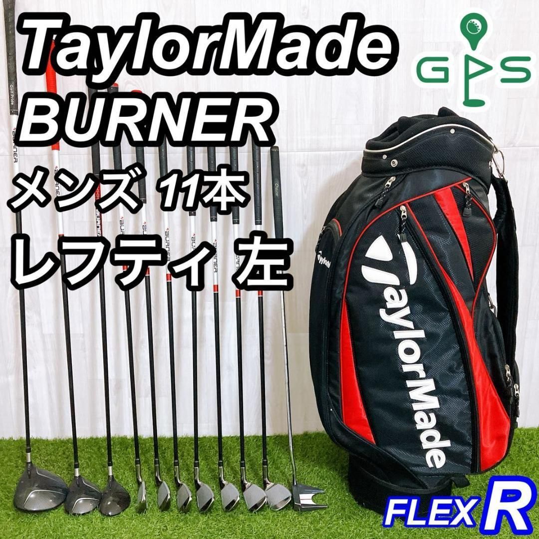 レフティ テーラーメイド バーナー メンズゴルフセット 11本 初心者 R 左
