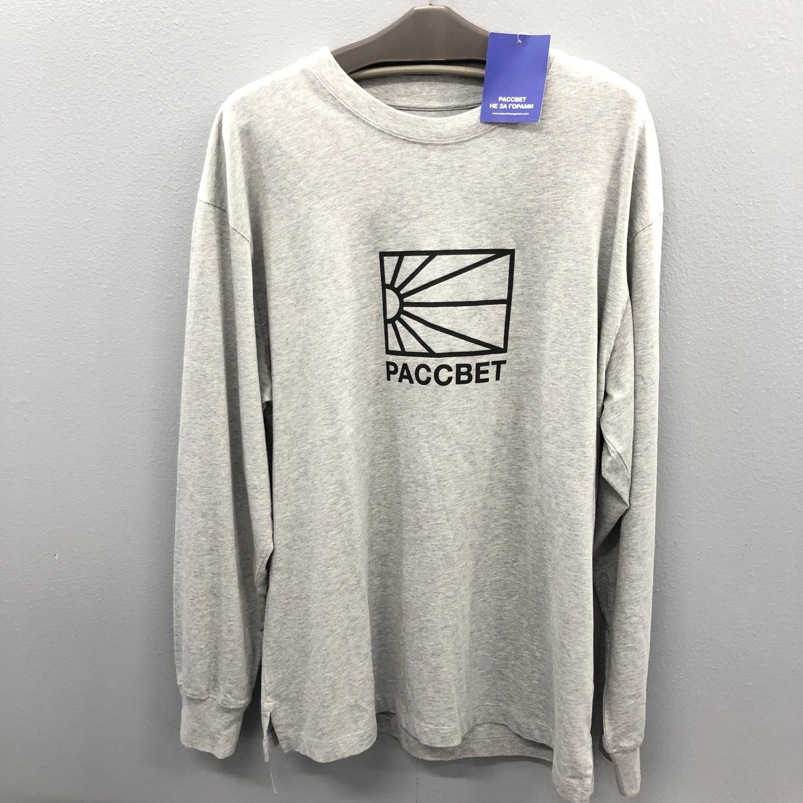 小牧店】未使用品 RASSVET/PACCBET ラスベート ロングTシャツ【108 