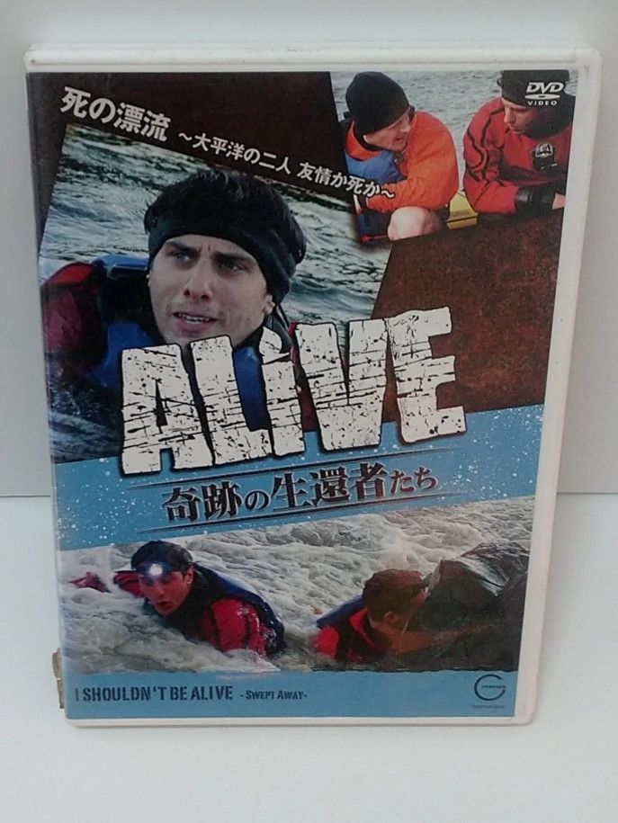 ALIVE 奇跡の生還者達 エピソード(6) 死の漂流～太平洋の二人 友情か死… - メルカリ