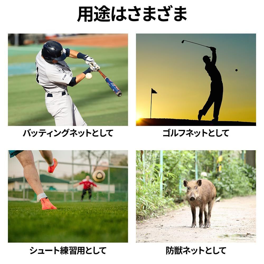 野球 ゴルフネット