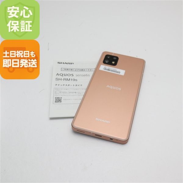 新品未使用 SIMフリー AQUOS sense6s SH-RM19s ライトカッパー