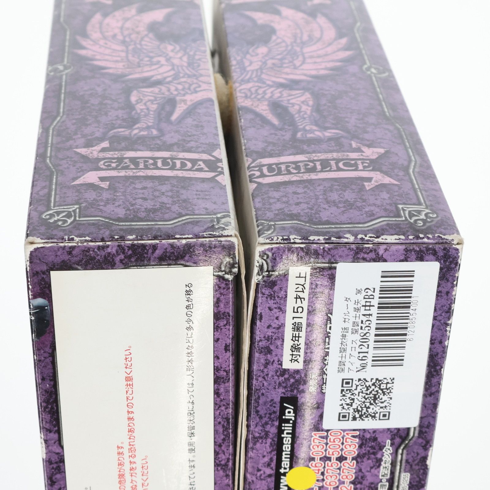 聖闘士聖衣神話 ガルーダアイアコス 聖闘士星矢 冥王ハーデス冥界編 完成品 可動フィギュア バンダイ