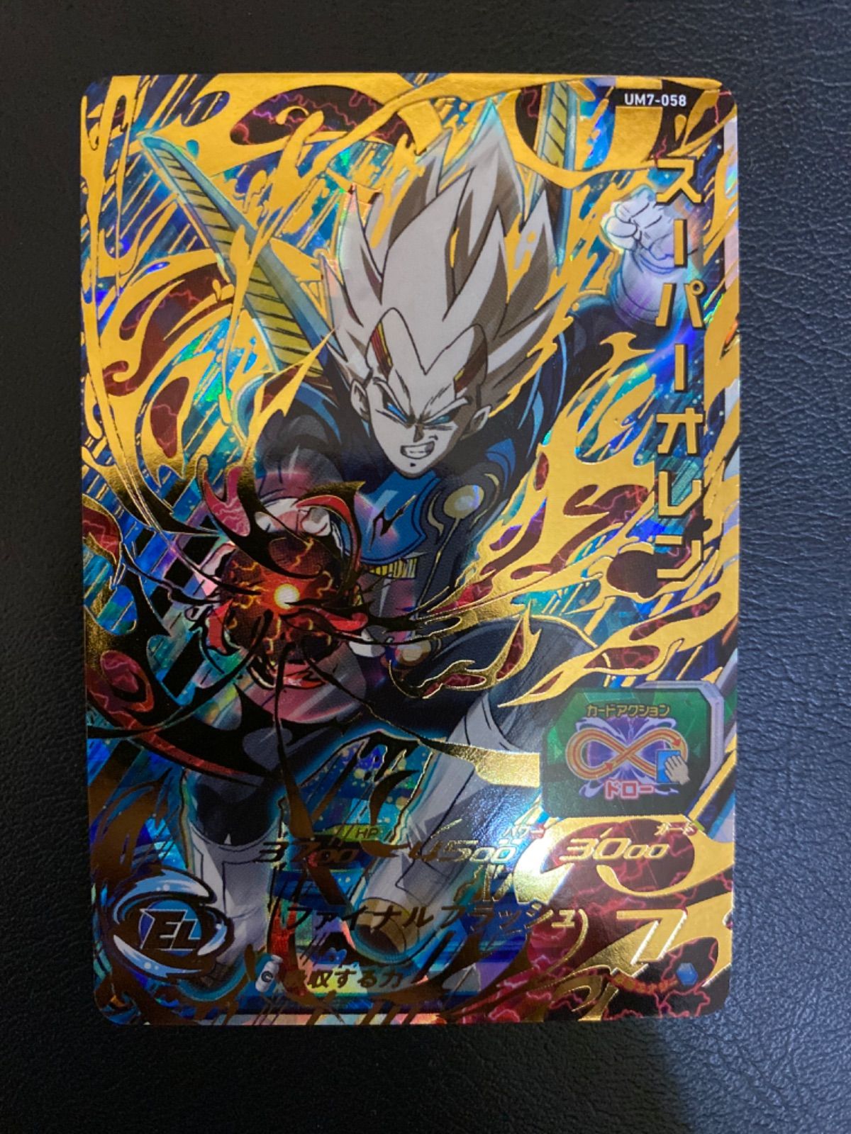 ドラゴンボールヒーローズスーパーオレン - メルカリ