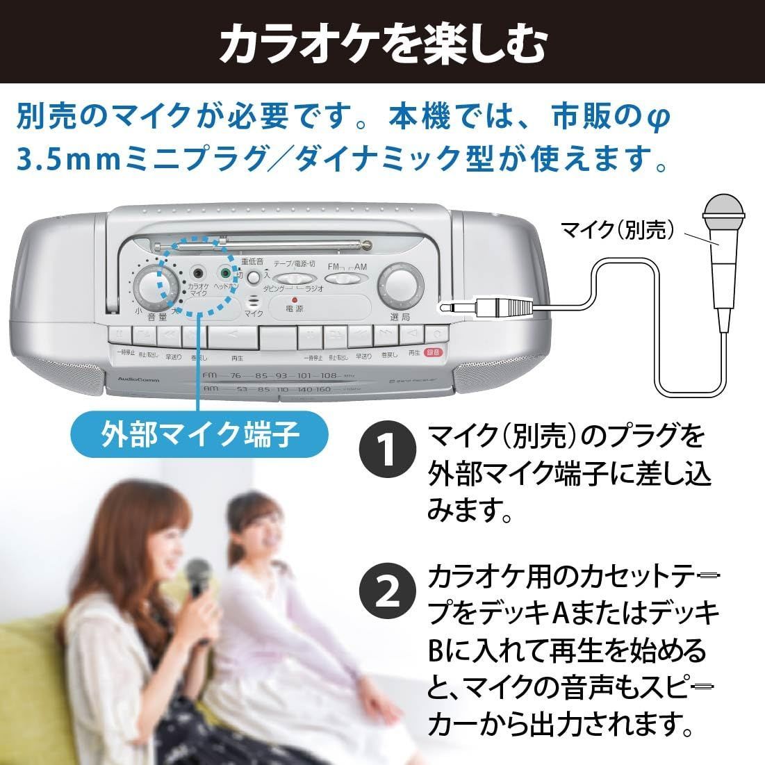 電機AudioComm オーム