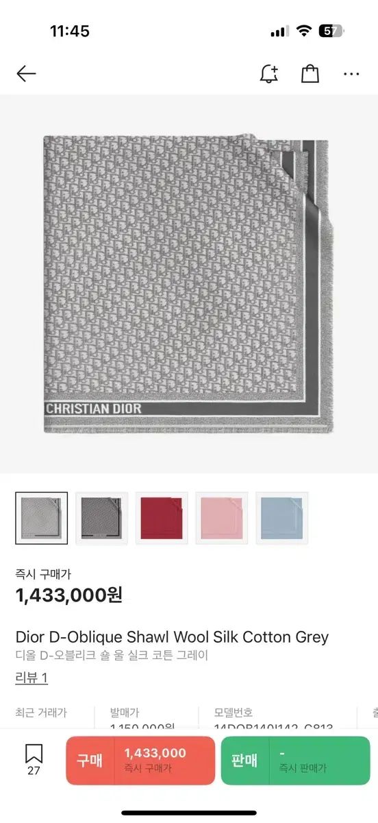 ディオール オブリーク ショール ウール シルク コットン グレー