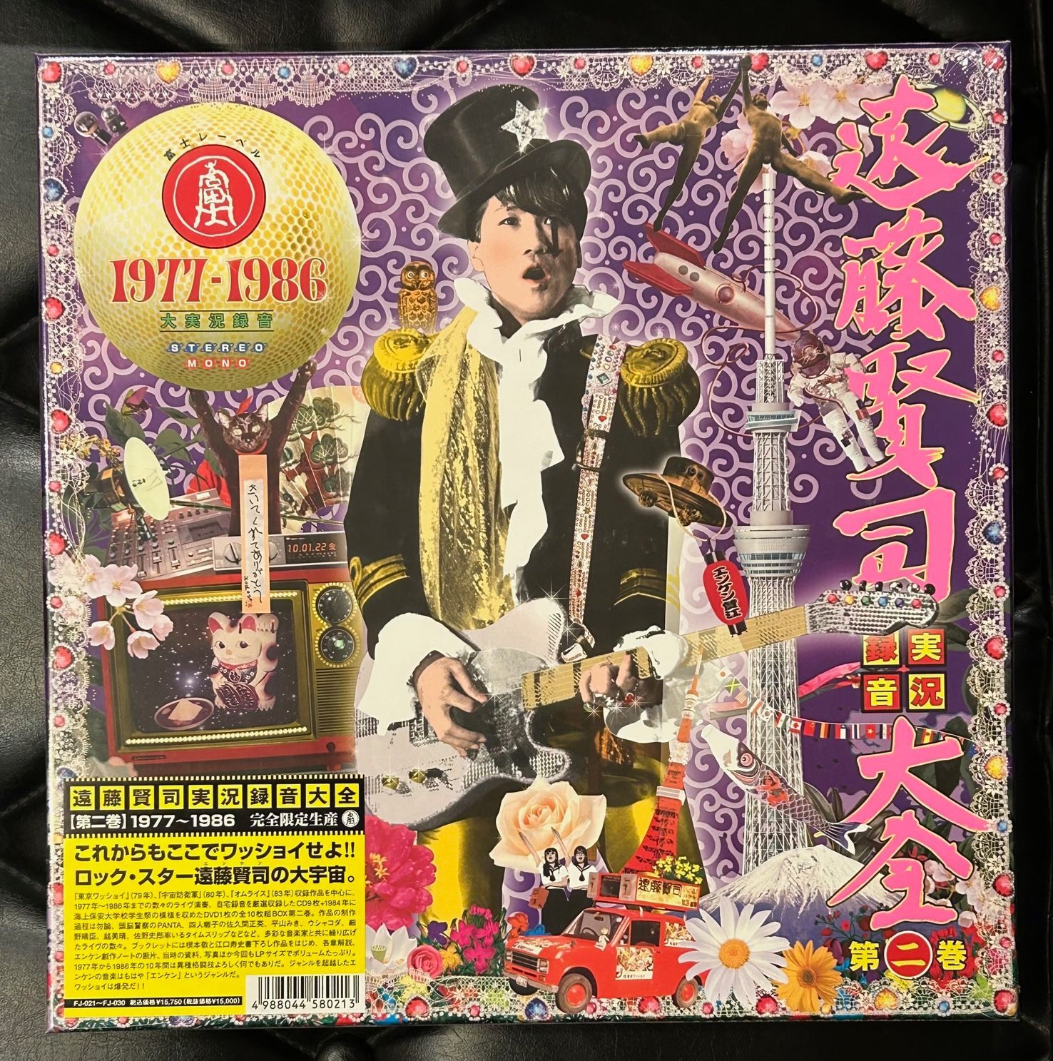 未開封/CD9枚組+DVDボックス】遠藤賢司 「遠藤賢司実況録音大全【第二