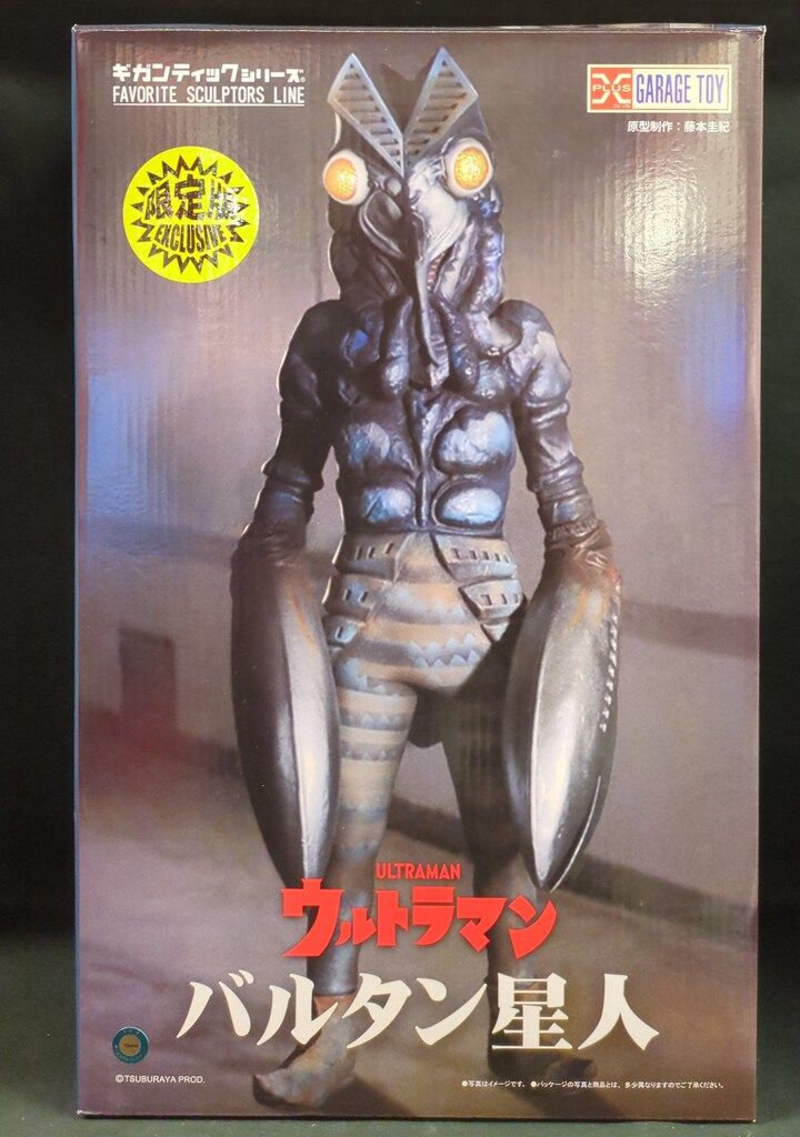 ウルトラマン グレート （ウルトラマンG（グレート） 怪獣撃滅