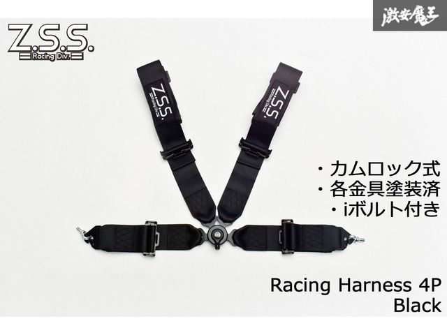 3インチ 4点 シートベルト レーシングハーネス ブラック 黒 3インチ 4点 シートベルト レーシングハーネス ブラック 黒