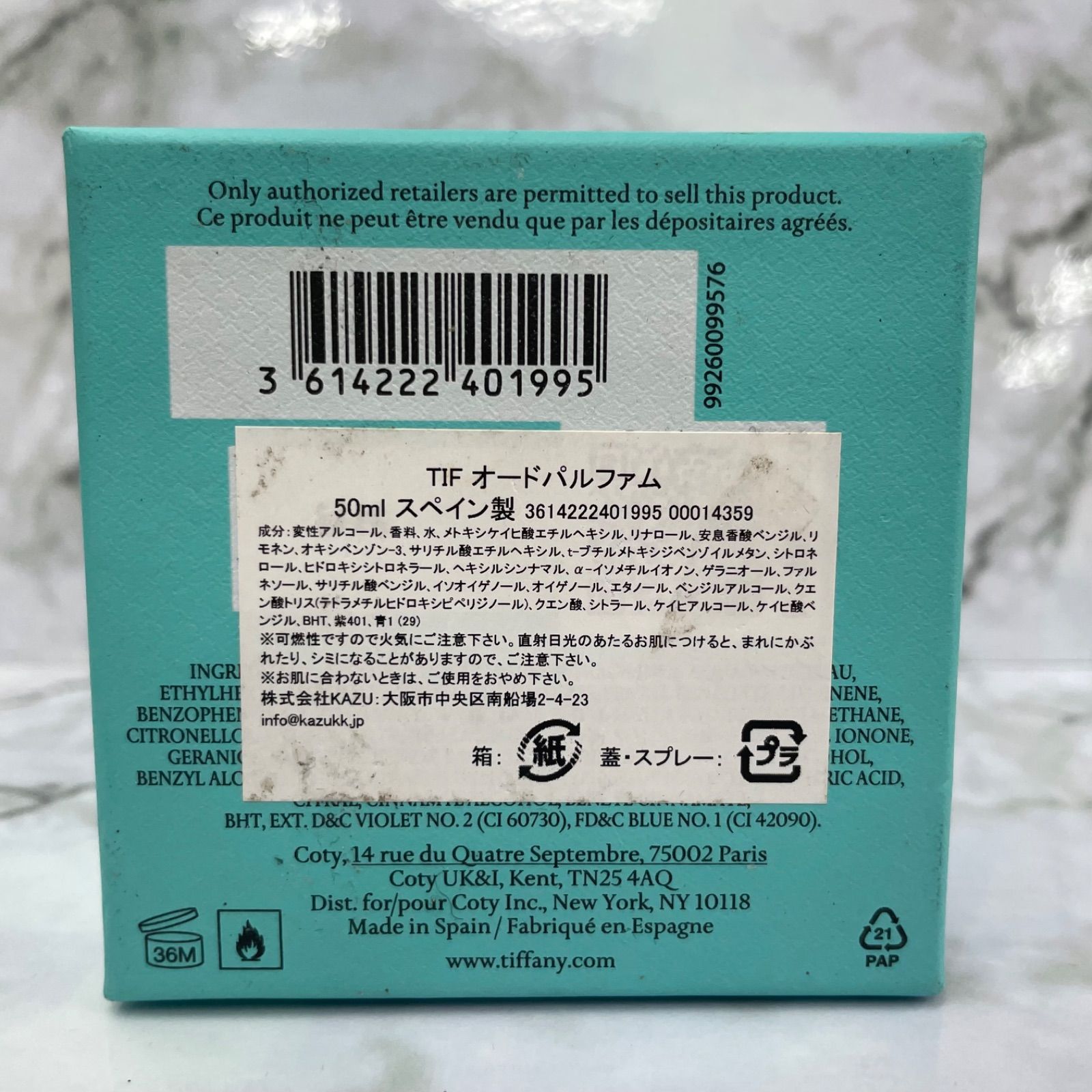 値下げ！Tiffany Eau de Parfum 50ml 中古 中古品】 Tiffany & Co. ティファニー 香水 TIF
