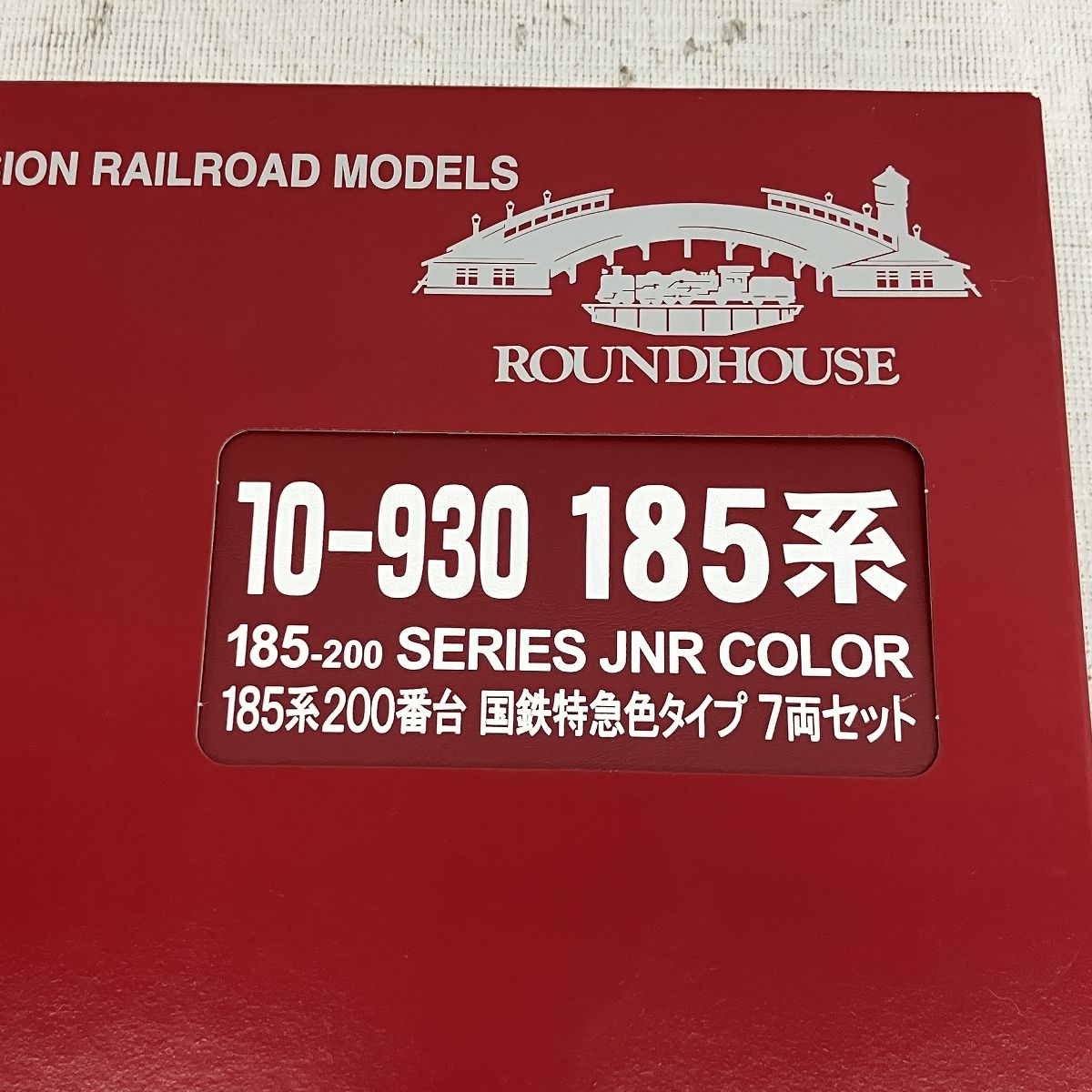 KATO 10-930 185系 200番台 国鉄特急色 7両セット 鉄道模型 N