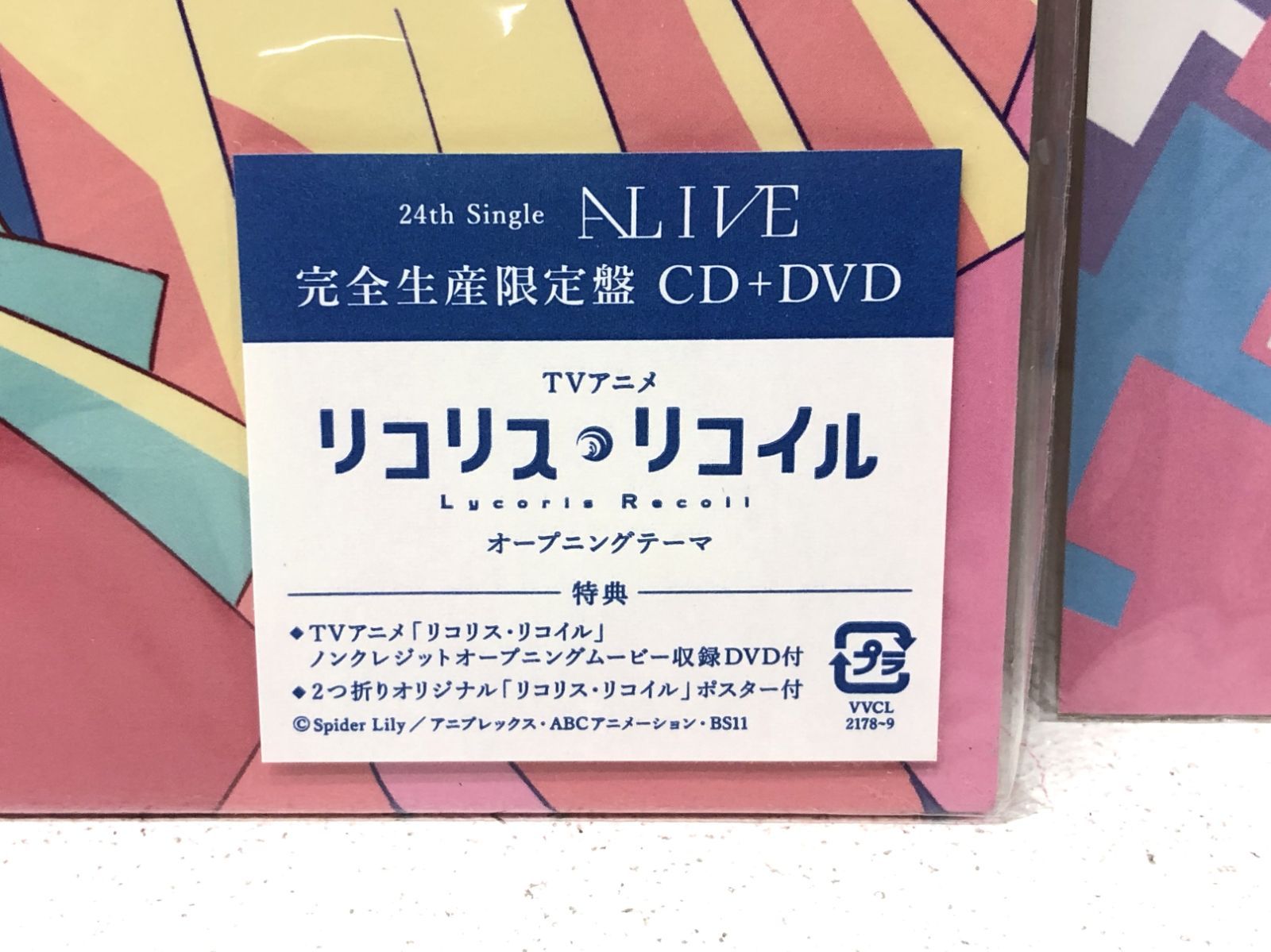 ClariS 「ALIVE」 【完全生産限定盤】［CD+DVD］ メガジャケ付 【公式