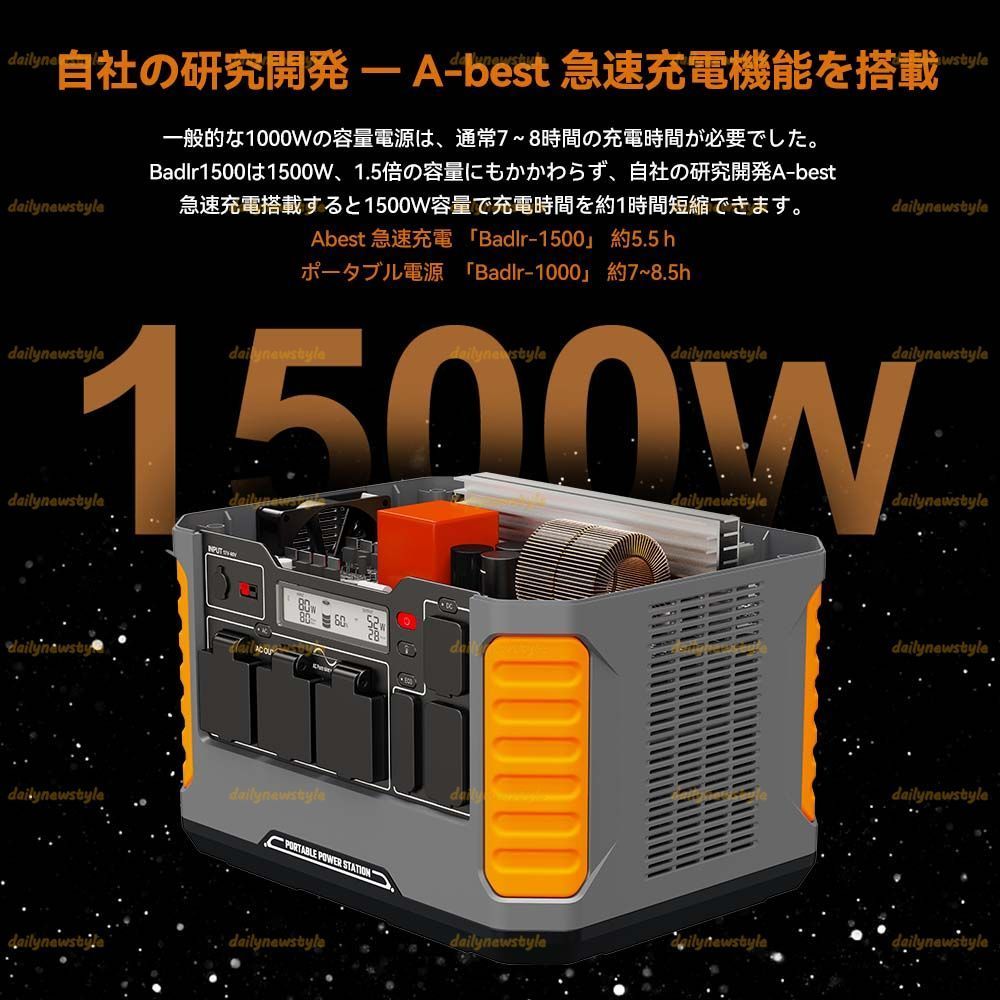 高出力 急速充電