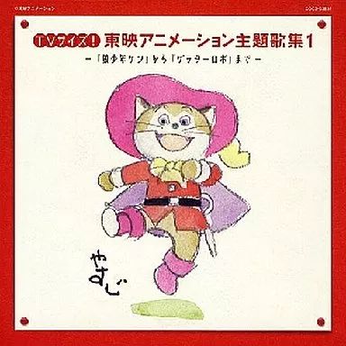 東映アニメーション50年史 非売品 東映アニメーション50年史 非売品 - メルカリ
