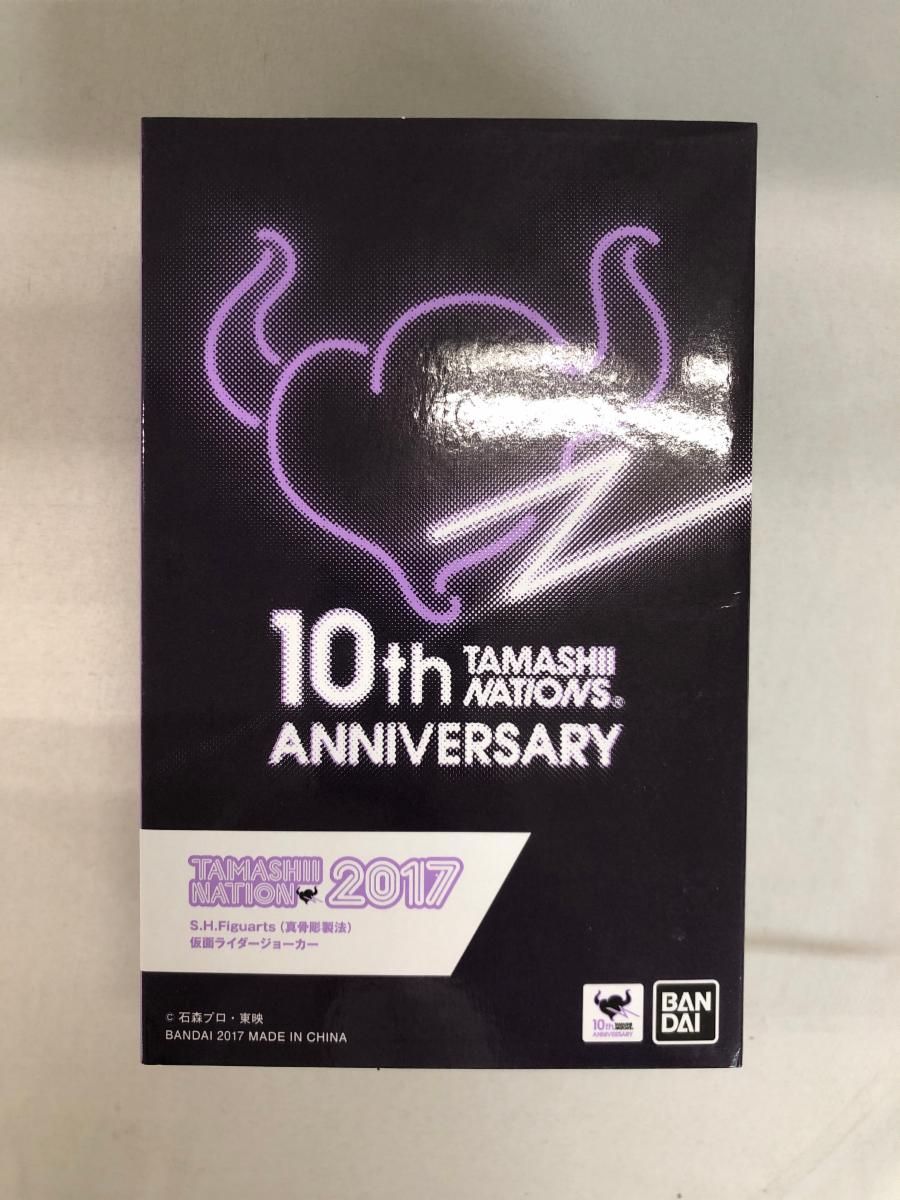 S.H.Figuarts（真骨彫製法）仮面ライダーW 仮面ライダージョーカー