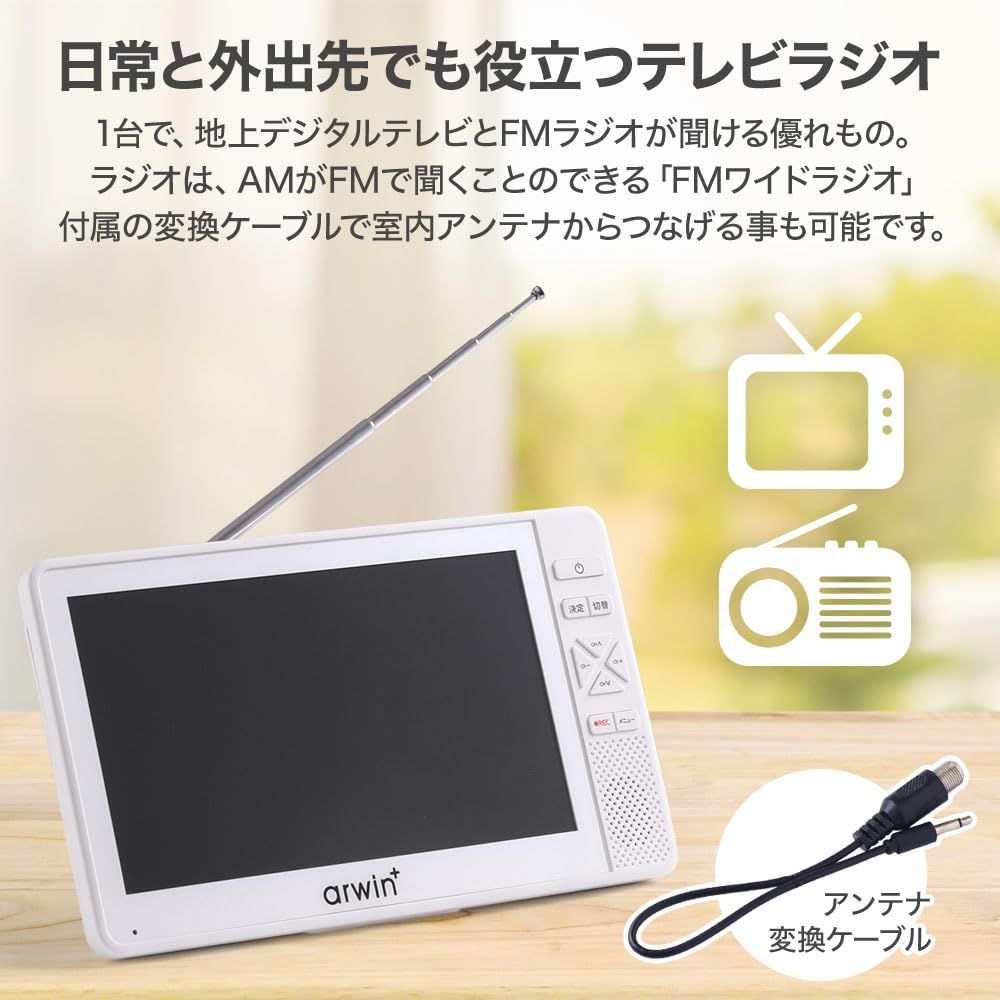 seathestars 防水テレビ お風呂用 ポータブルテレビ 7インチ IP6防水 防塵 フルセグテレビ バスルーム FMラジオ付き 防災ラジオ  キッチン 浴室 屋外 防災時 連続4時間使用 タフバッテリー搭載 - メルカリ