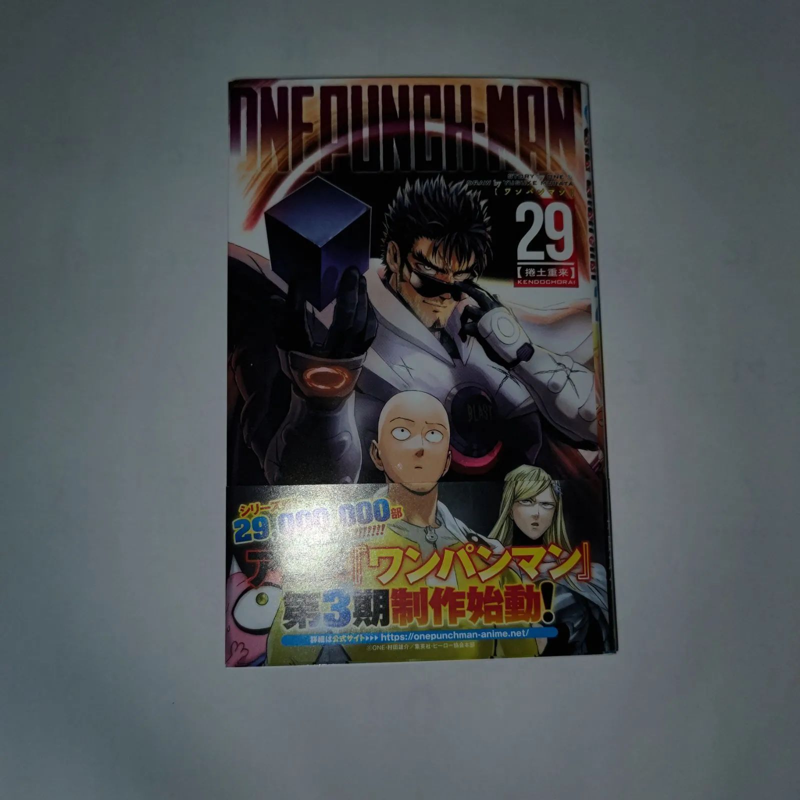 ワンパンマン PUNCH-MAN 1〜21巻セット 村田雄介 コミック｜Yahoo