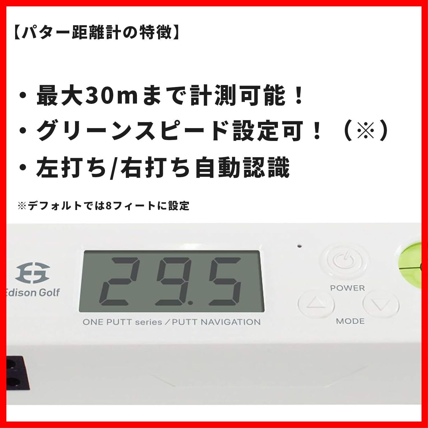 セット デジタル距離計 パターマット 自宅のパター練習の決定版 EDISONGOLF エジソンゴルフ 室内で最長30mのロングパット練習ができるワンパットセット ATMAENTERPRISE_COM