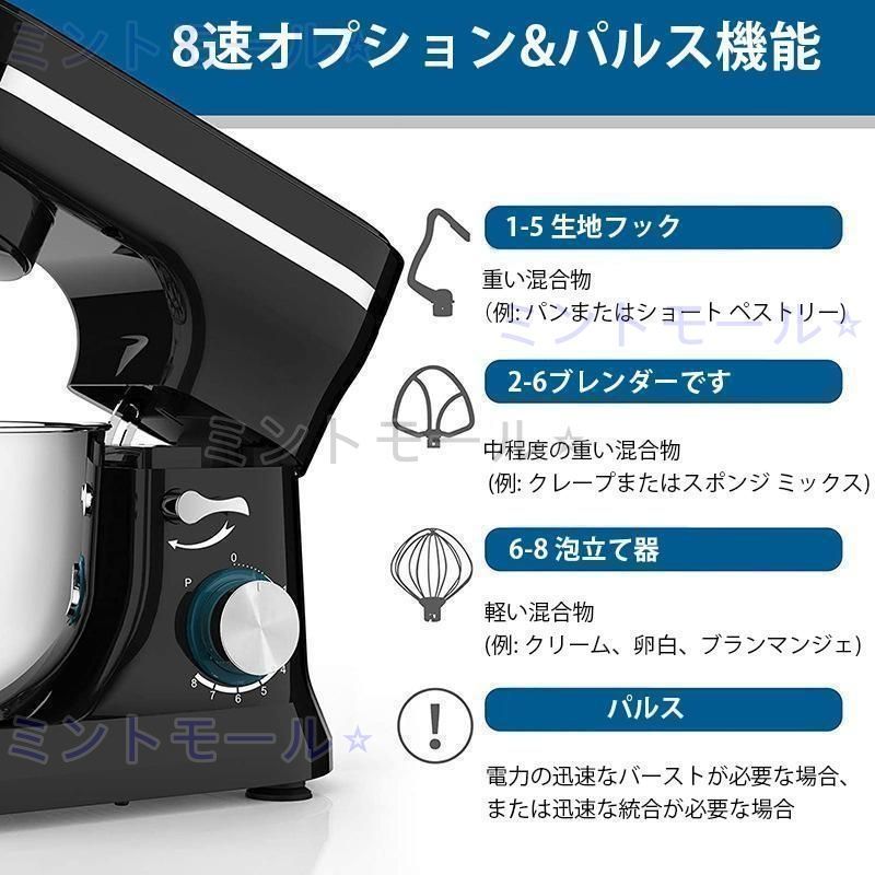 スタンドミキサー 卓上ミキサー ミキサー 6L大容量 静音設計-15分
