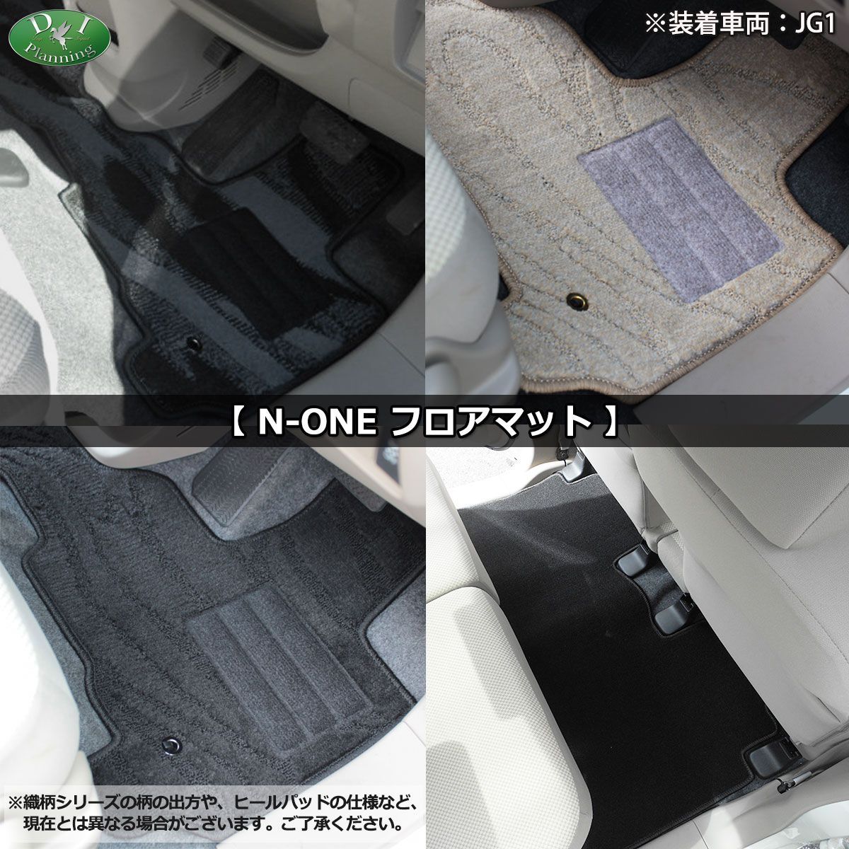 ホンダ 新型 N-ONE e : JG5 エヌワン JG1 JG2 JG3 JG4 フロアマット 
