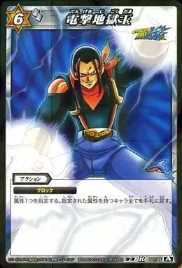 中古】ミラクルバトルカードダス 60/85[A][R]：電撃地獄玉 - メルカリ