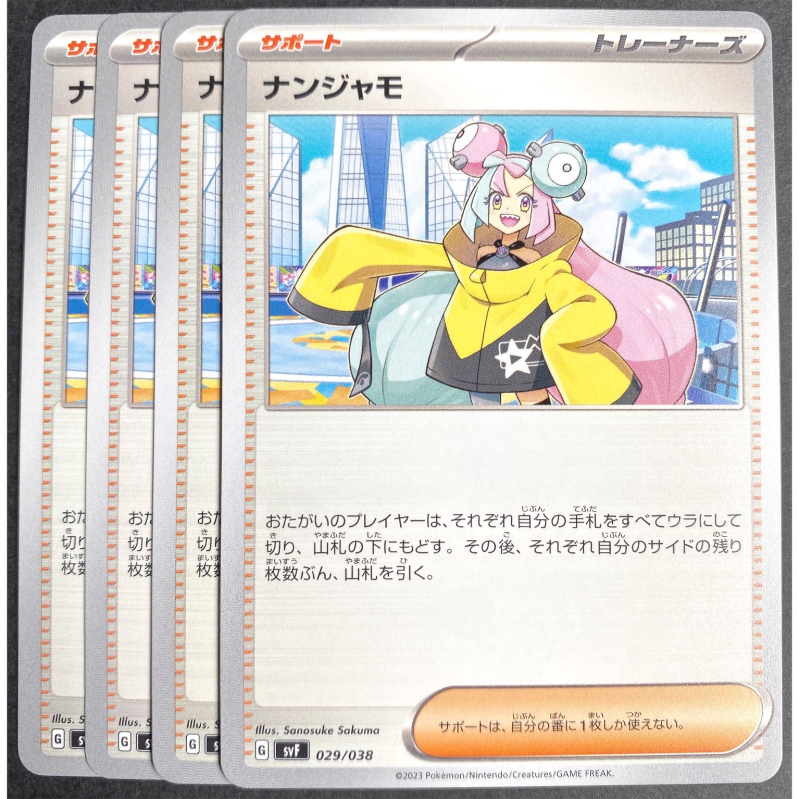 アセロラ ナンジャモ スリーブ セット ポケモンカード - スリーブ