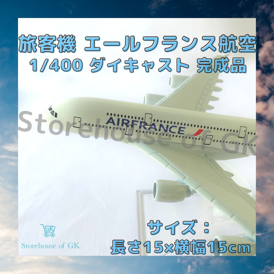 エールフランス航空 - 快適グッズ・旅行小物