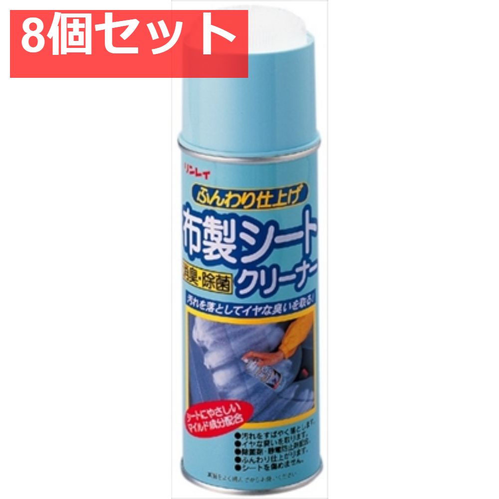 布製シートクリーナー 8個セット